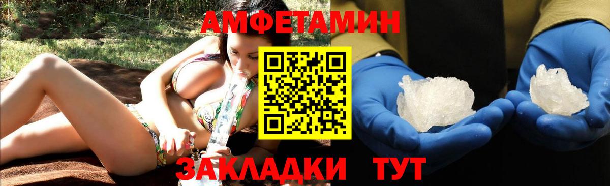 Амфетамин Premium Унеча