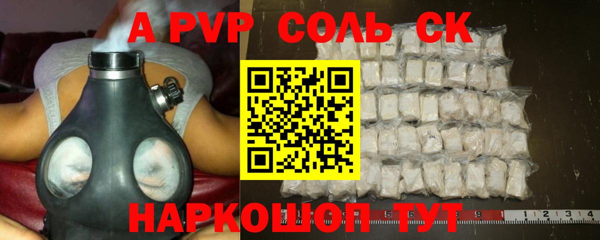 Alpha-PVP VHQ  Alpha-PVP  Alfa_PVP мука  Унеча  Вход с VPN 