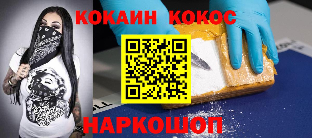 где продают наркотики  COCAIN FishScale  Вход с VPN  Cocaine 98%  Унеча 
