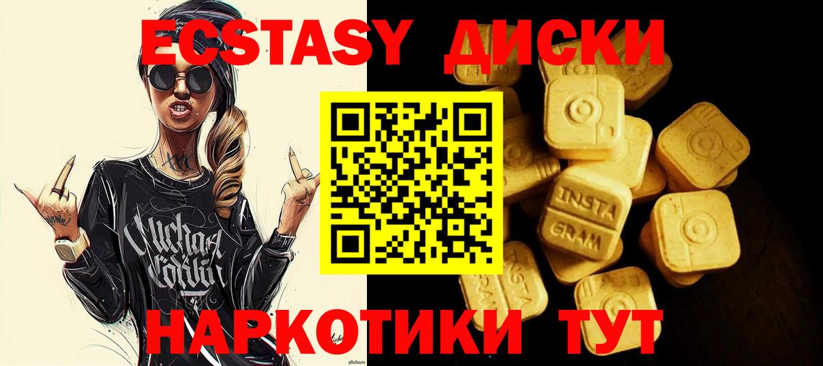 Унеча  Ecstasy бентли  Вход с VPN  Ecstasy таблы 