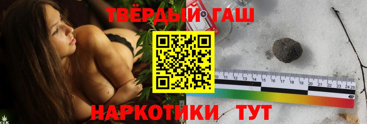 Унеча  наркотики  ГАШИШ  Вход с VPN  ГАШ 40% ТГК  Гашиш Premium 