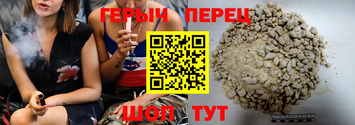 Унеча  Героин хмурый  Вход с VPN 