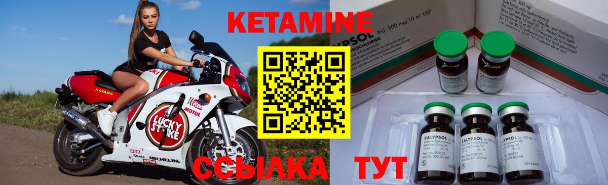 КЕТАМИН ketamine  Вход с VPN  Унеча 