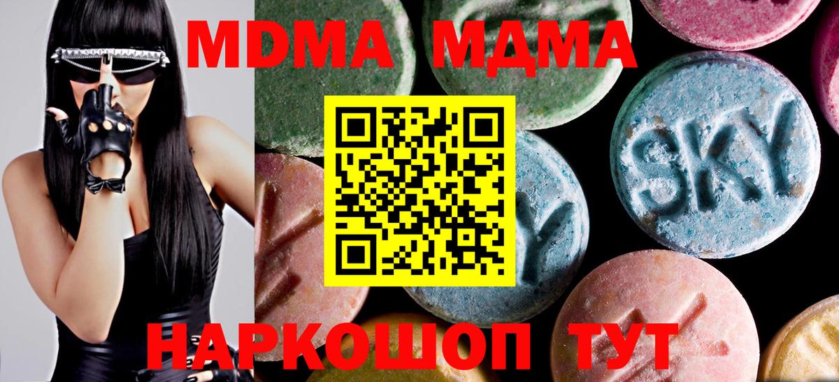 МДМА VHQ  МДМА crystal  МДМА  Вход с VPN  Унеча 