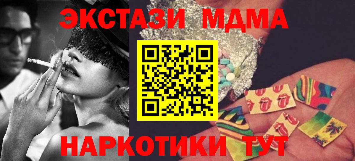 МДМА Molly Унеча