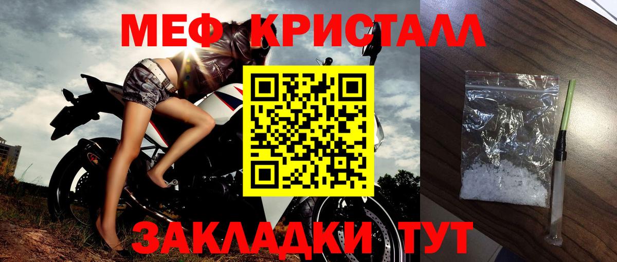 МЕФ mephedrone  МЕФ 4 MMC  Унеча  Вход с VPN 