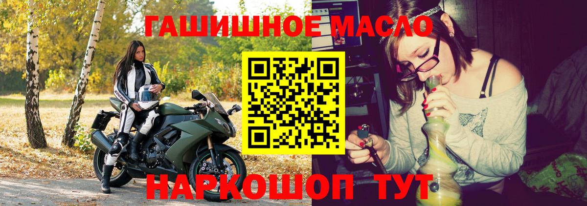 купить  цена  ТГК THC oil  Дистиллят ТГК вейп  Вход с VPN  Унеча 